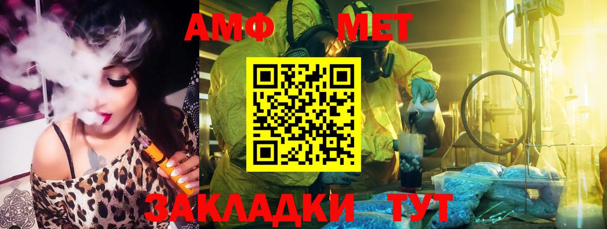 АМФ  Амфетамин VHQ  АМФ  Вход с VPN  Калуга 