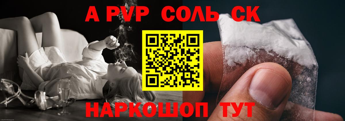 Alpha PVP крисы CK Калуга