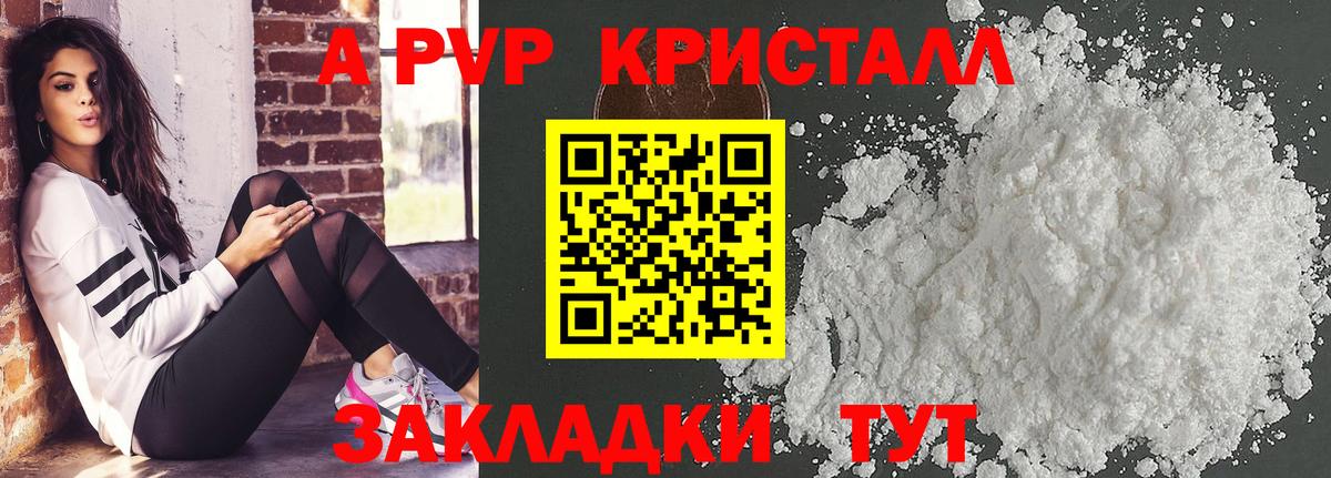 Калуга  Alpha-PVP СК  Вход с VPN 