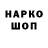 Марки NBOMe 1500мкг Kyle Crispy