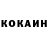 COCAIN VHQ Hurlan Kirkeev