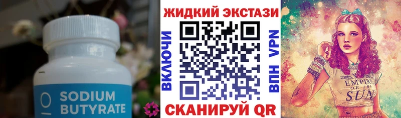 Бутират оксибутират дарнет шоп Калуга