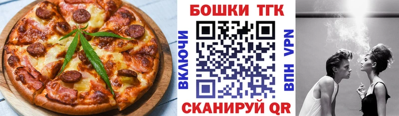 Еда ТГК конопля Калуга