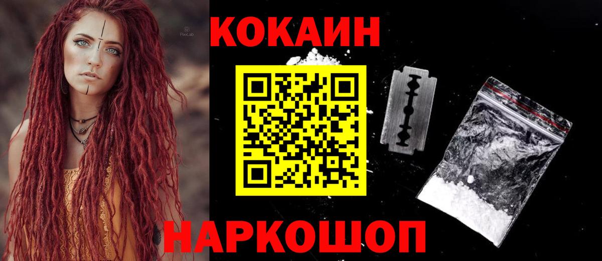 КОКАИН 98% Калуга