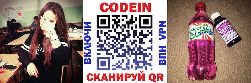 Кодеиновый сироп Lean напиток Lean (лин)  закладки  Калуга 