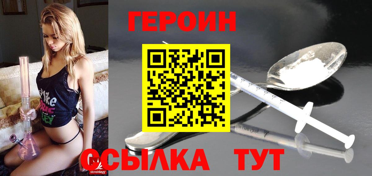 Героин гречка  ГЕРОИН  Калуга  Вход с VPN 