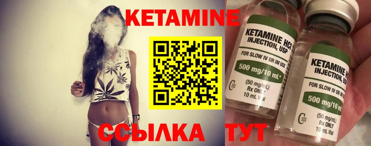 Кетамин VHQ  Вход с VPN  Калуга 