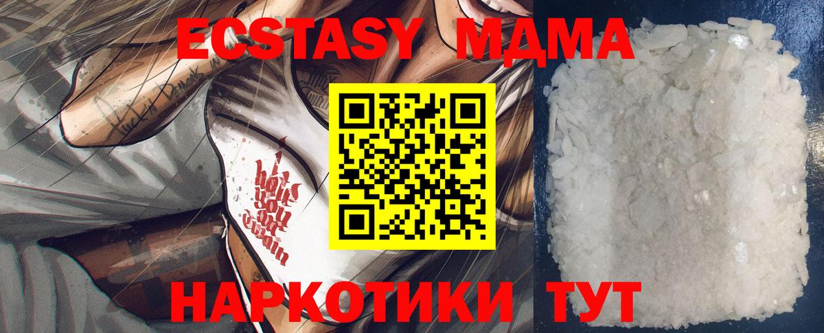 Калуга  МДМА Molly  MDMA  Вход с VPN 