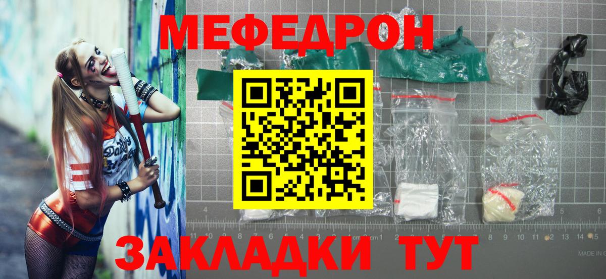 МЯУ-МЯУ  МЕФ 4 MMC  Вход с VPN  МЯУ-МЯУ мука  МЕФ  Калуга 