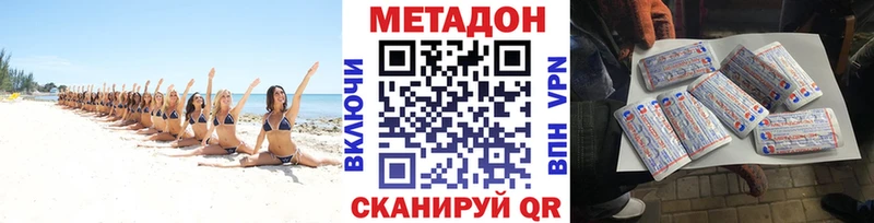 МЕТАДОН methadone кракен зеркало Калуга наркошоп