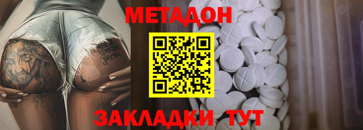МЕТАДОН белоснежный  Вход с VPN  Метадон methadone  Калуга 
