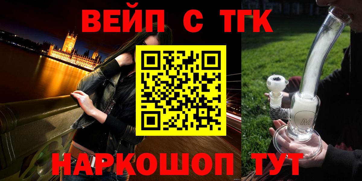 ТГК THC oil Калуга