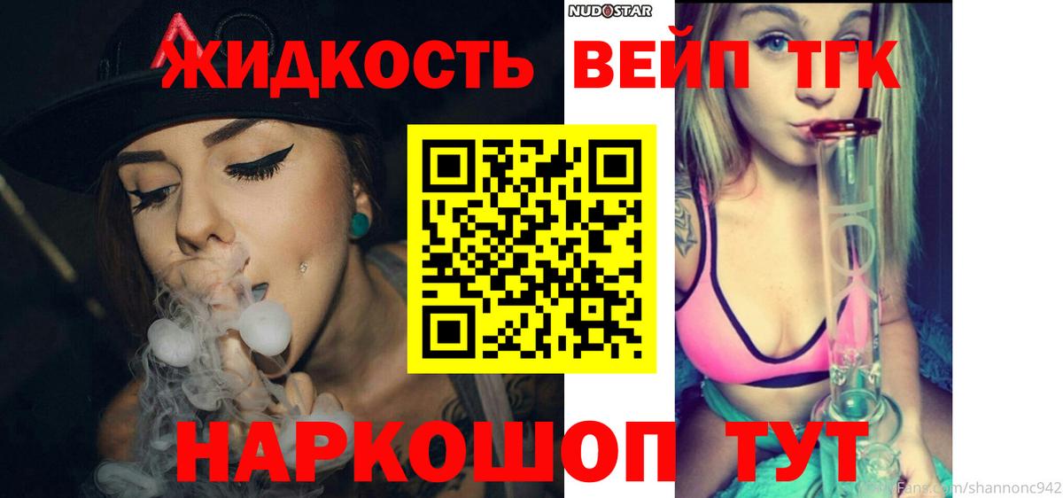 Дистиллят ТГК THC oil  Вход с VPN  Калуга  ТГК жижа 